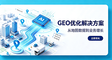 香港谷歌GEO优化